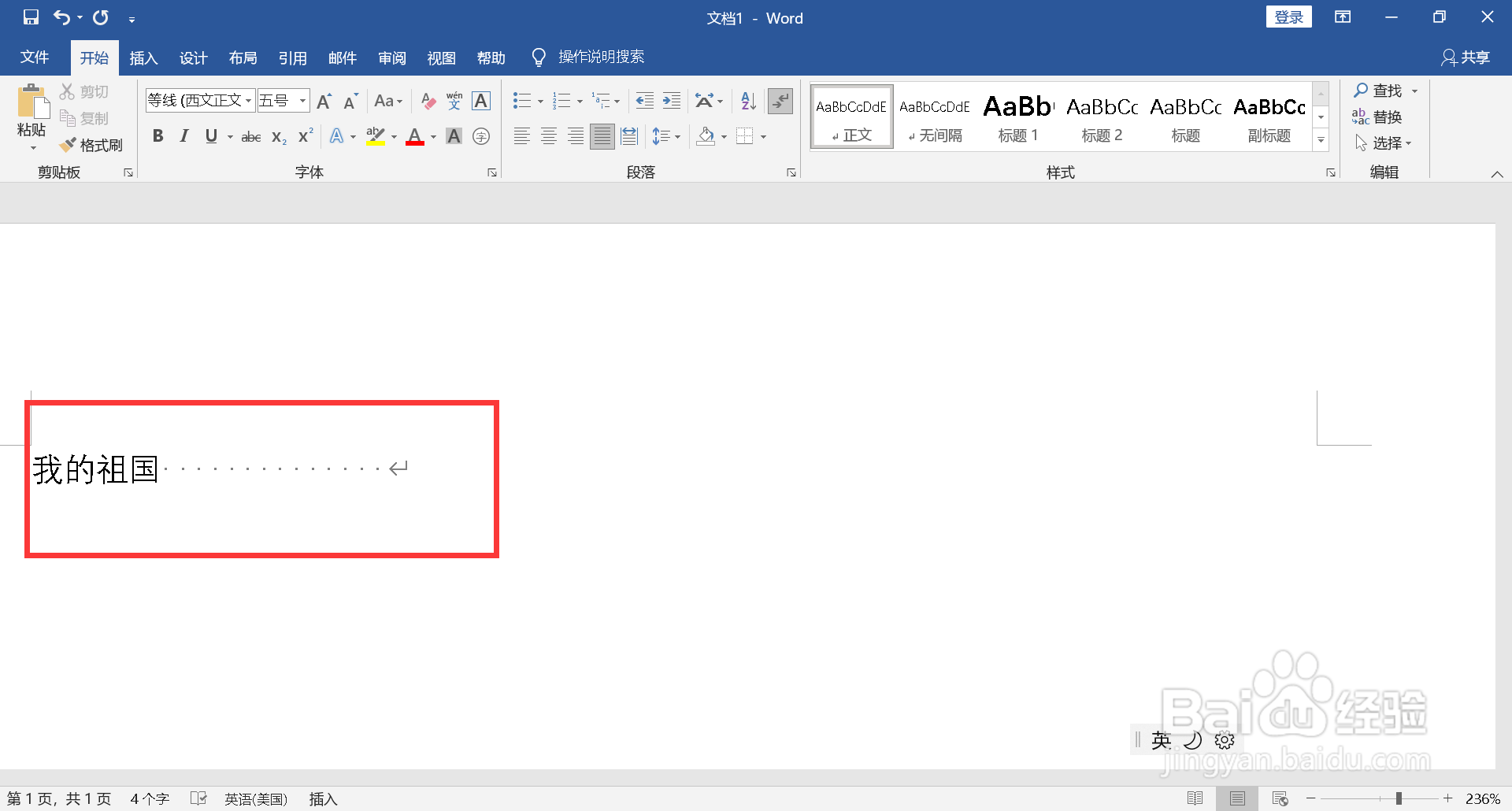 下杠线电脑怎么打