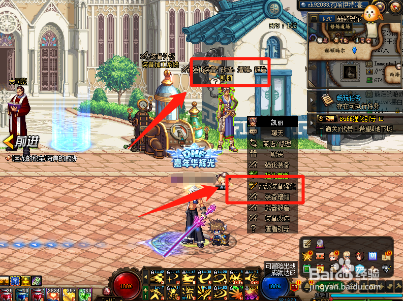 dnf装备培养攻略