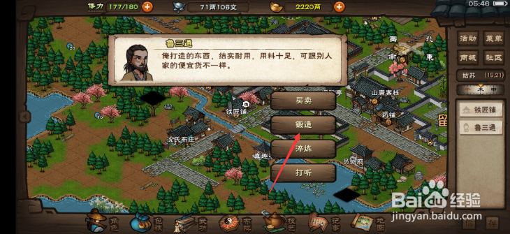 烟雨江湖怎么获得灵蛇指套