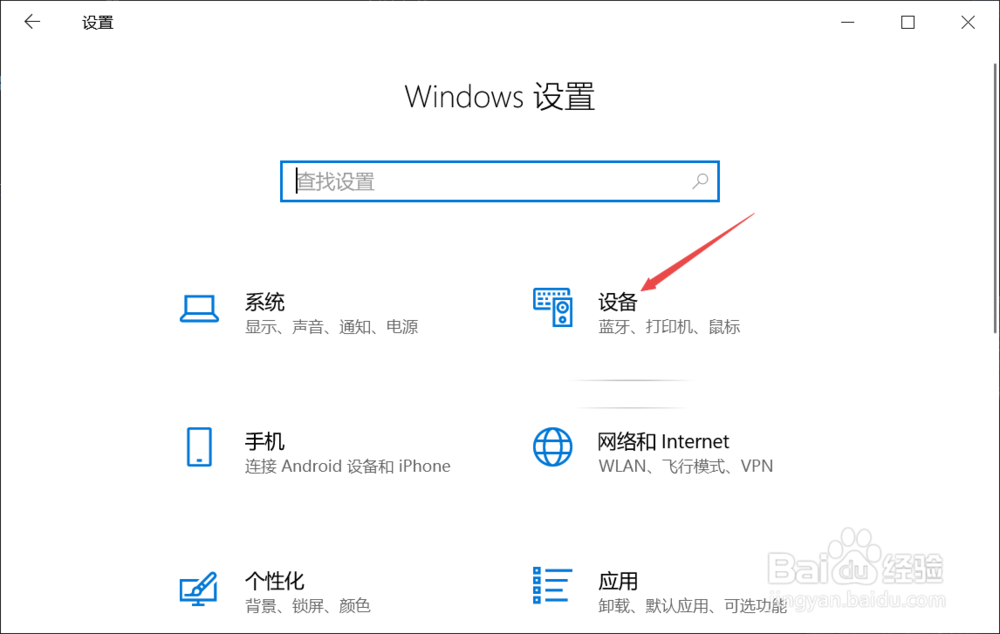 联想笔记本如何提高指针精准度