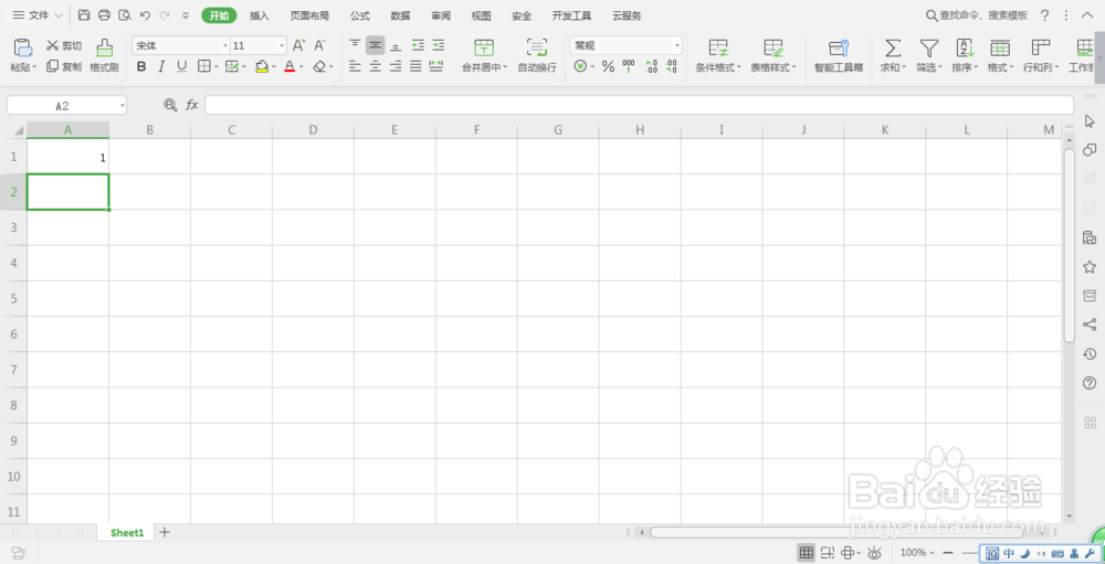 如何直接输入数字文本