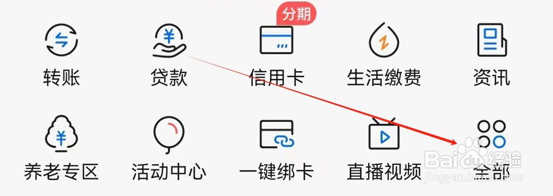 交通银行如何查看增值服务