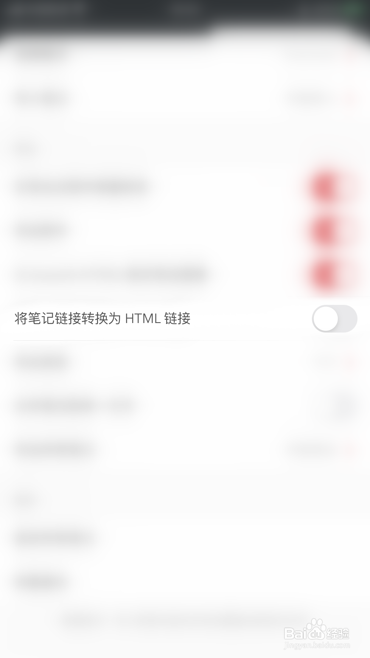 熊掌记如何停用将笔记链接转换为HTML链接