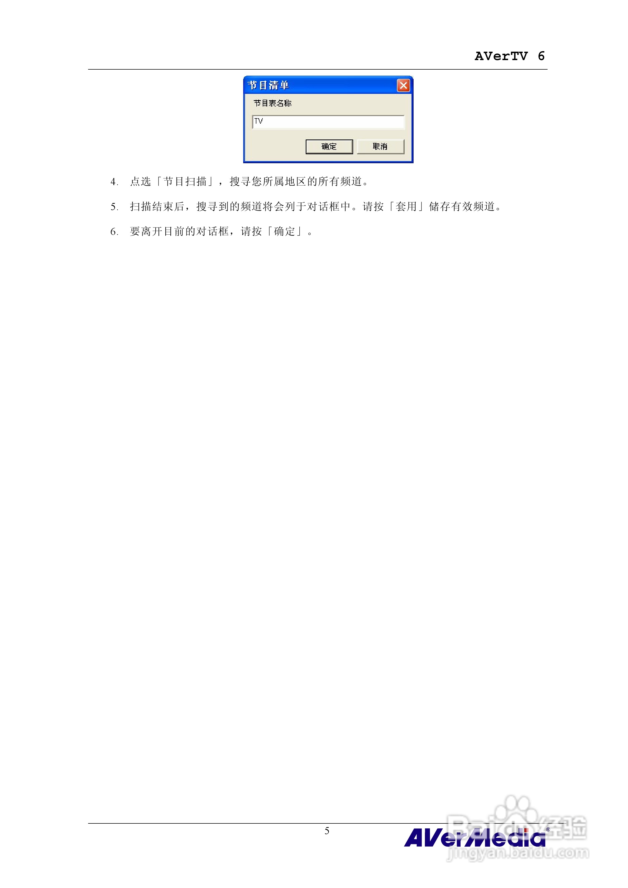 三频Express隐形电视卡HC81说明书:[1]