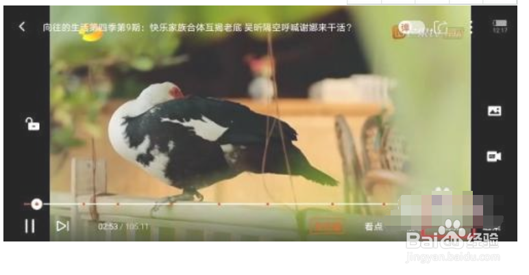 芒果TV怎么设置视频清晰度