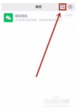微信app如何取消服务通知？