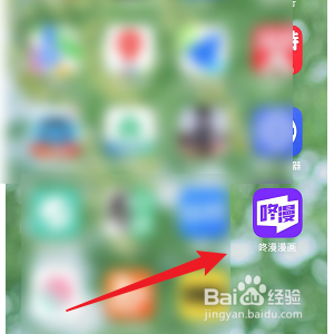 咚漫漫画怎样查看充值记录
