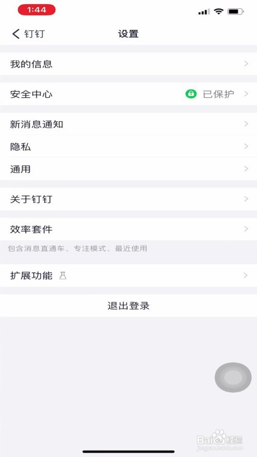 钉钉怎么设置消息分组管理
