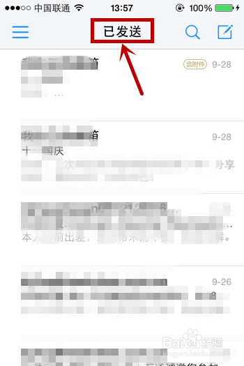 邮箱大师如何添加邮箱账号
