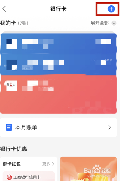 借记卡可以绑定支付宝吗