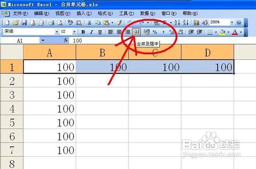 excel如何合并单元格