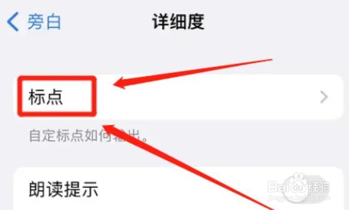 如何将标点导入iphone