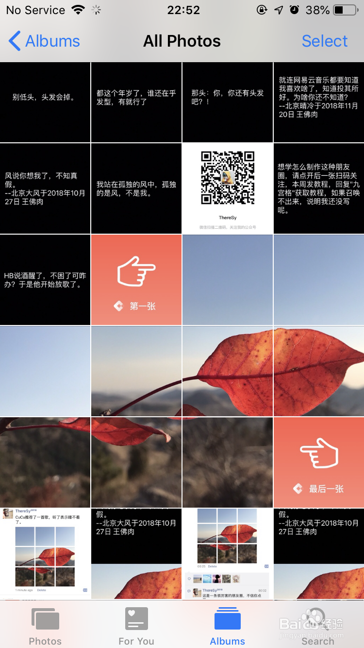 微信怎么发九宫格朋友圈?