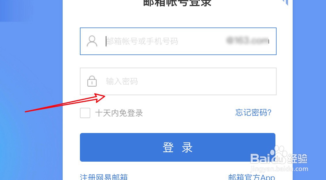 163邮箱怎么设置邮件列表显示适中