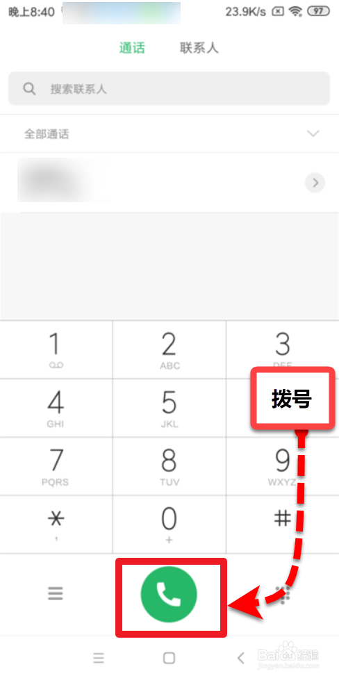 红米note5通话声音如何设置