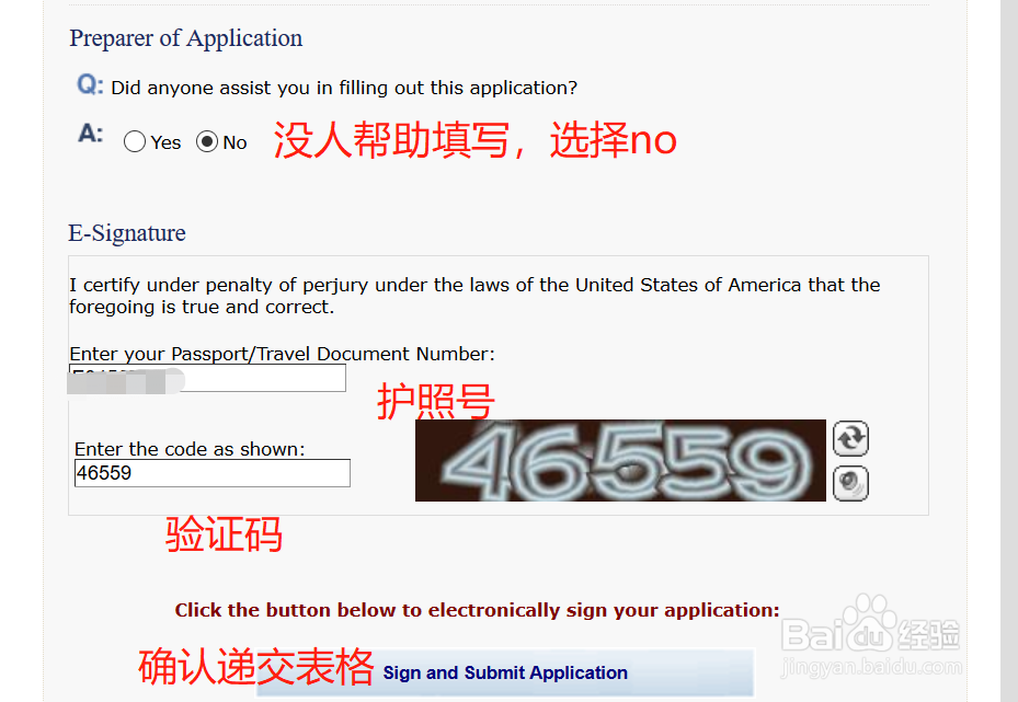 办理美国旅游签证,填写DS-160表详细步骤