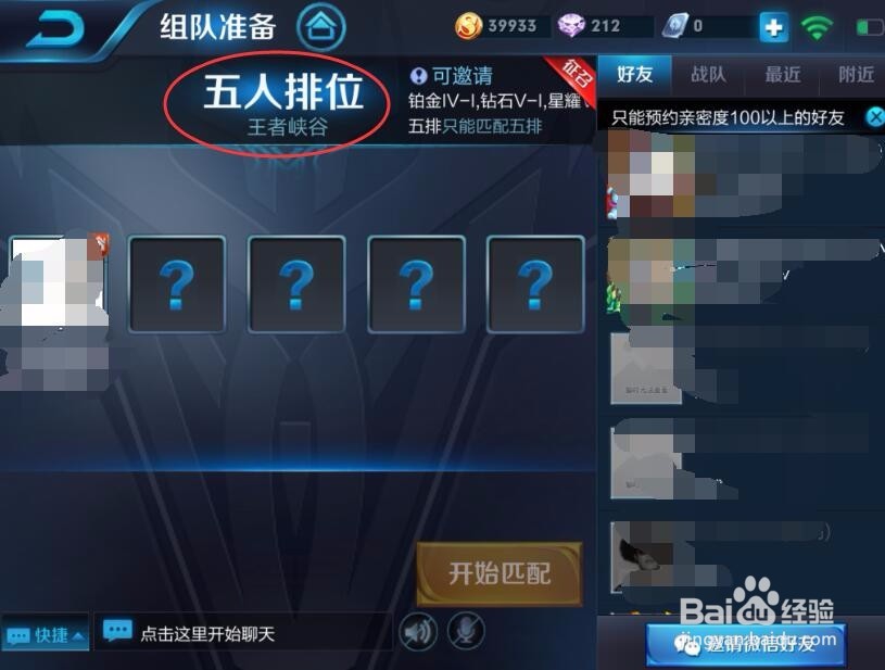 王者荣耀 怎么上百星