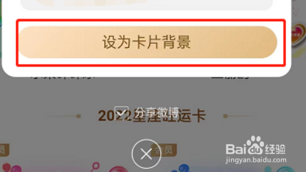 微博怎么设置同款卡片背景