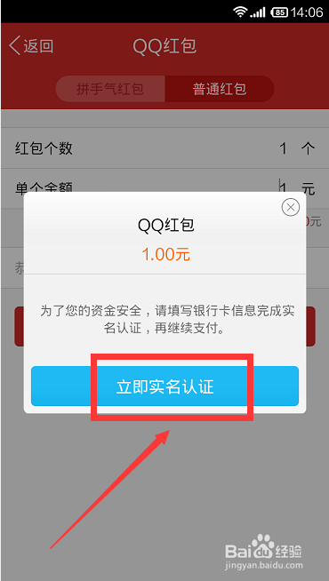 手机qq红包怎么发？