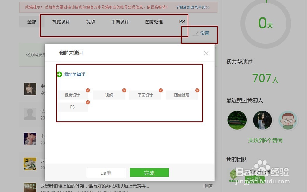 百度知道怎么认证行家？