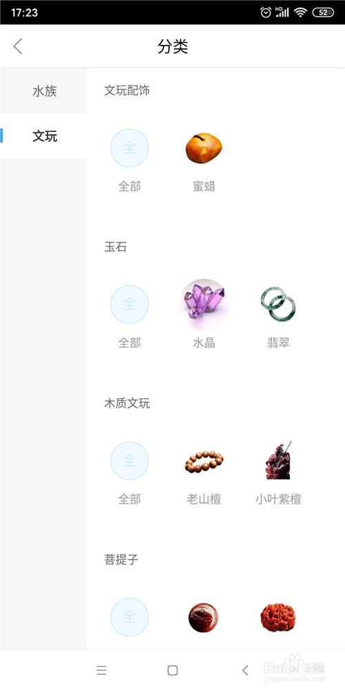 龙巅商城下单流程