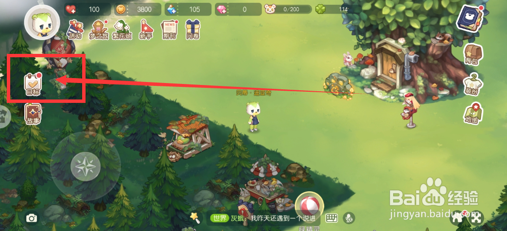 奥比岛梦想国度采集20个落星蘑菇目标如何完成