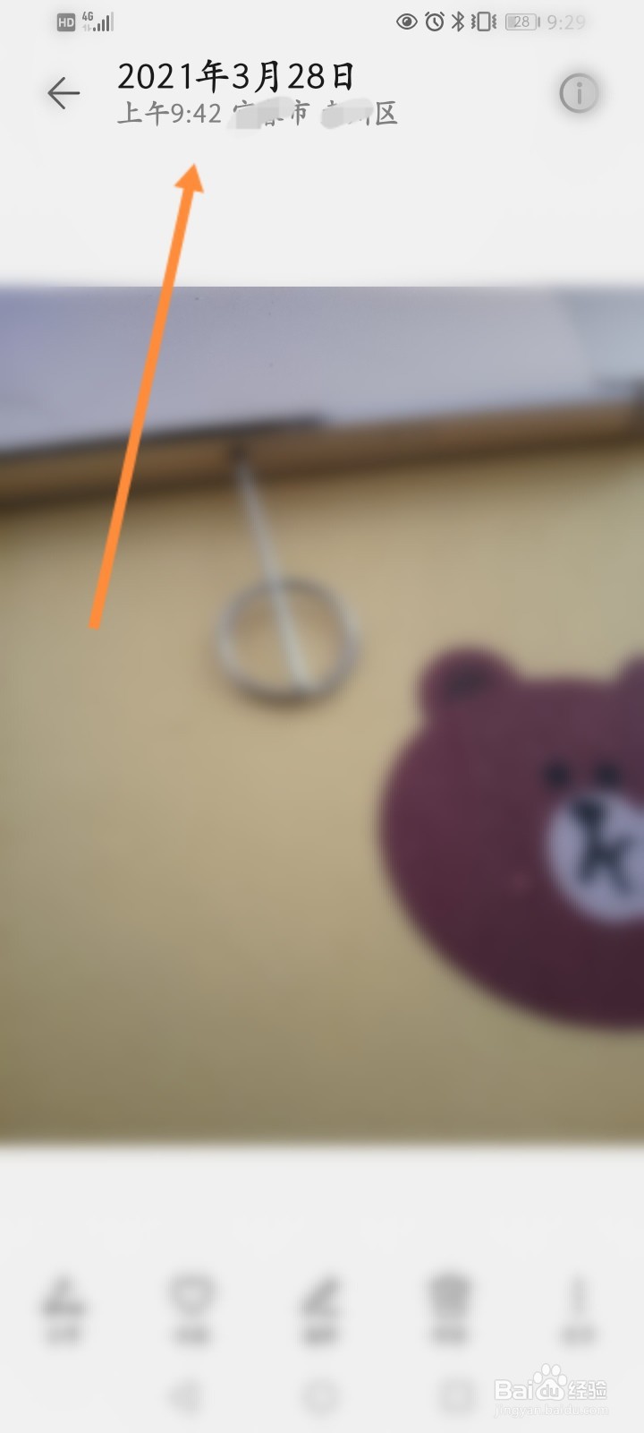 怎么看照片的拍摄地点时间