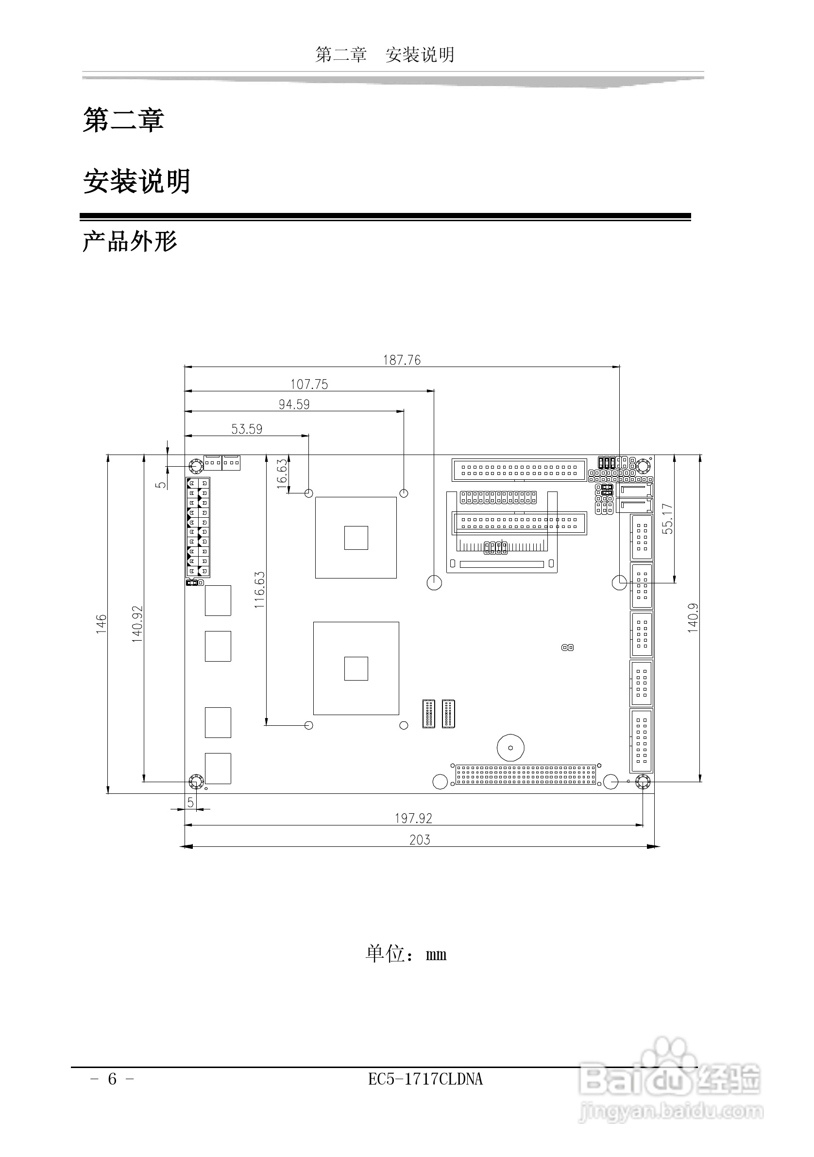 研祥EC5-1717CLDNA工业级CPU板卡说明书:[2]