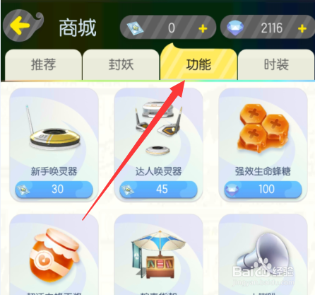 一起来捉妖怎么改名,一起来捉妖改名卡在哪里