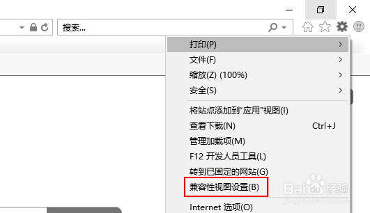 ie11怎么添加兼容性视图?