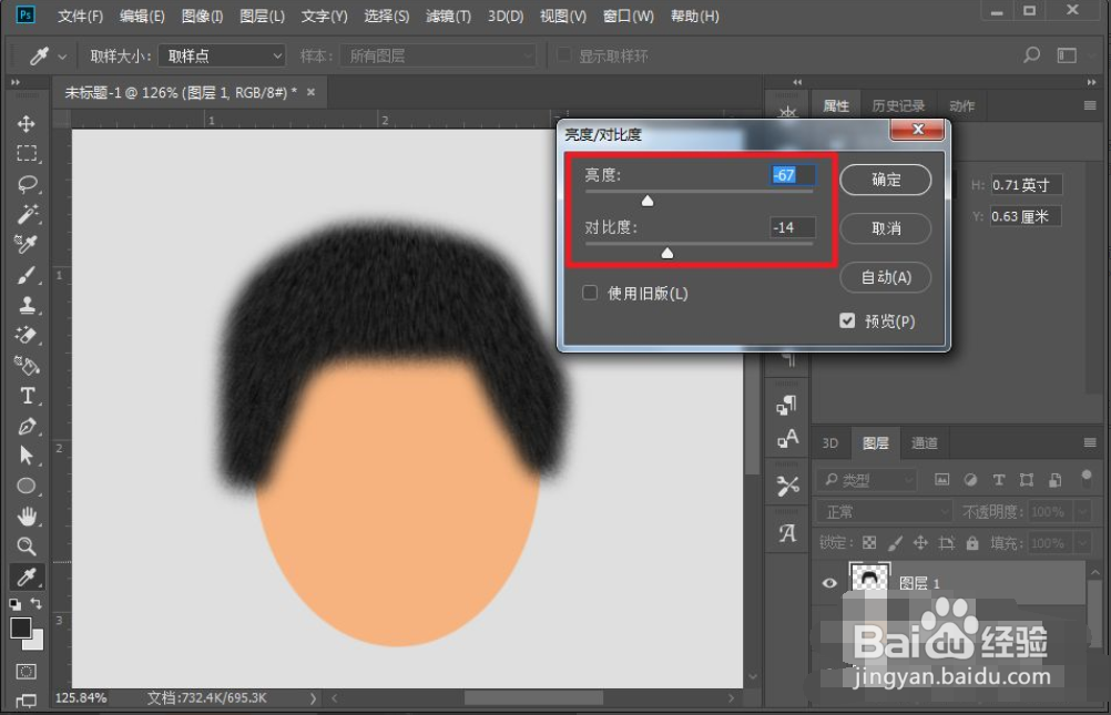 PS怎样制作简单毛发效果