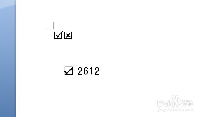 word如何插入方框中打钩和打叉