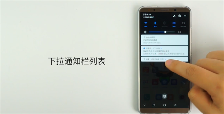 如何拷贝华为Mate 10 Pro的照片到电脑上