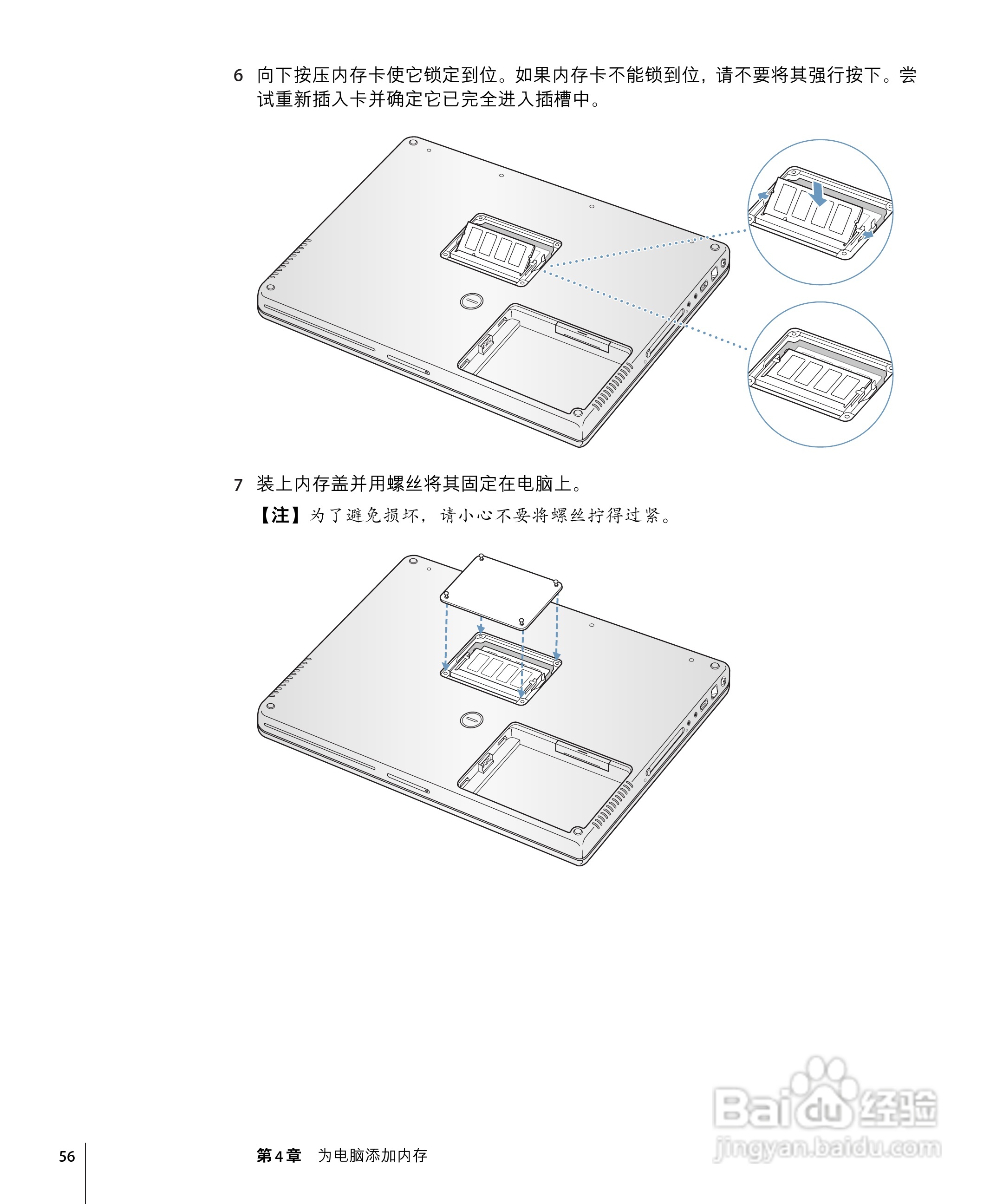 苹果Powerbook G4 15英寸笔记本使用说明书:[6]