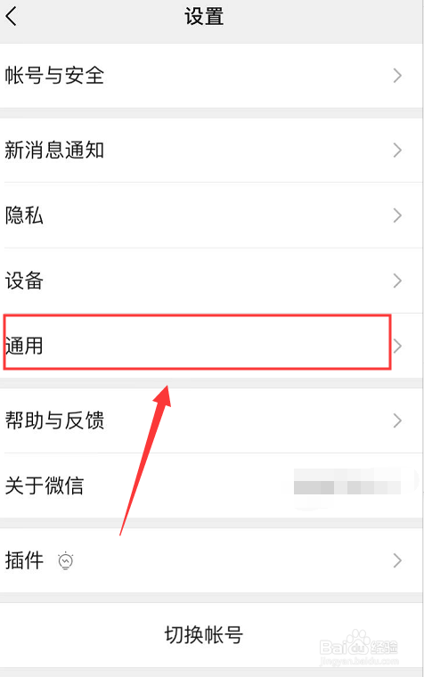 手机怎么摇一摇(手机怎么摇一摇听歌)