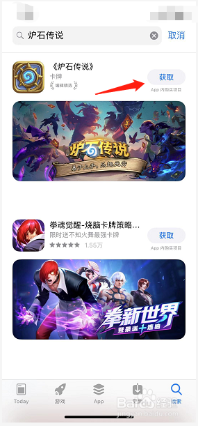 如何用iPhone手机下载炉石传说