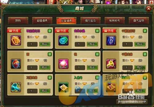 天尊传奇装备传承与武将继承解析