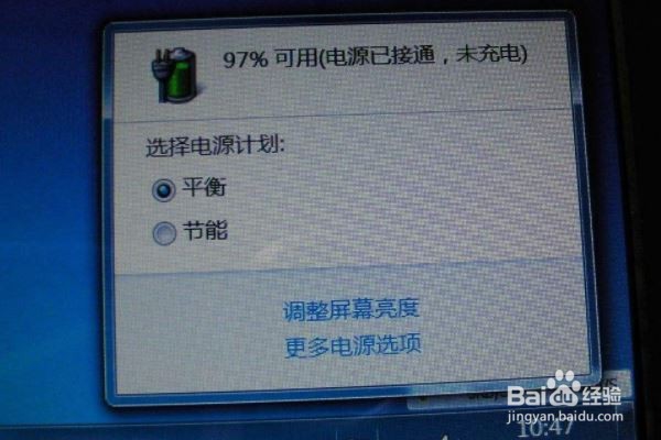 笔记本电脑显示电源已接通但未充电怎么办