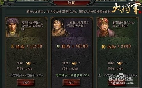 财源滚滚《大将军》银币获取最完整攻略