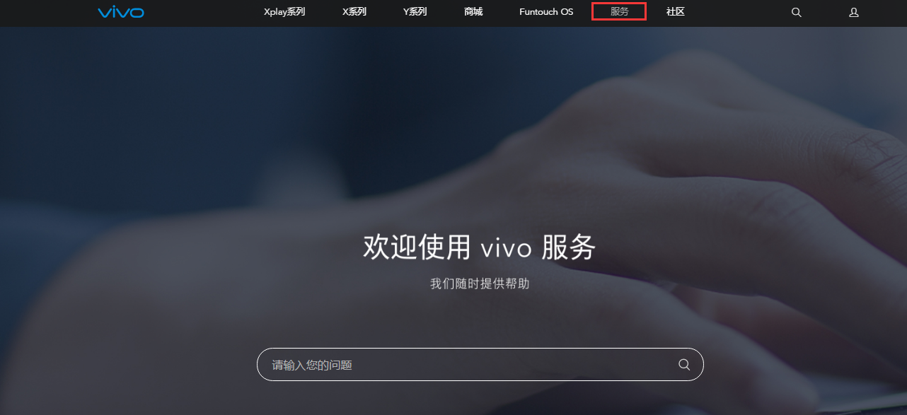 怎样验证vivo手机是真还是高仿的
