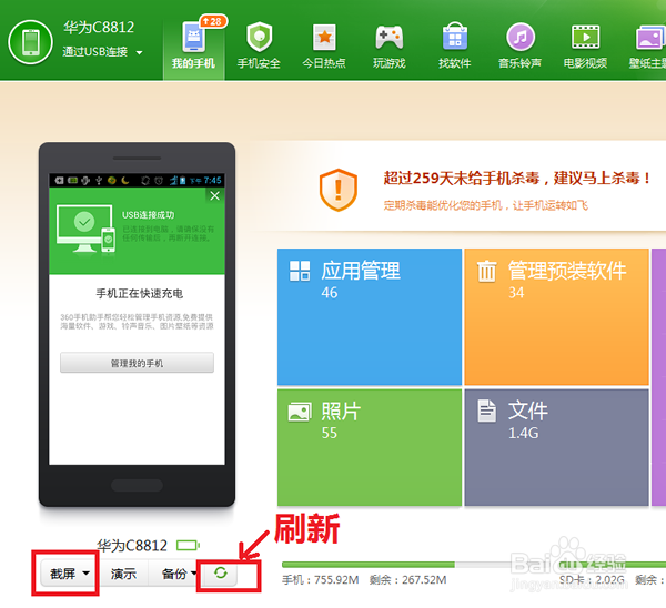 手机如何截屏快捷键