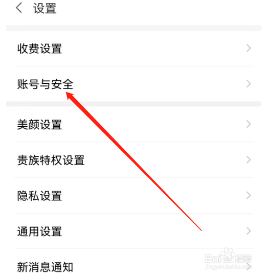 安卓版面面如何注销账号