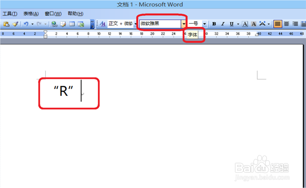 2003word中怎样在方框内打勾和打叉