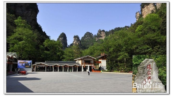 南宁到张家界自驾游