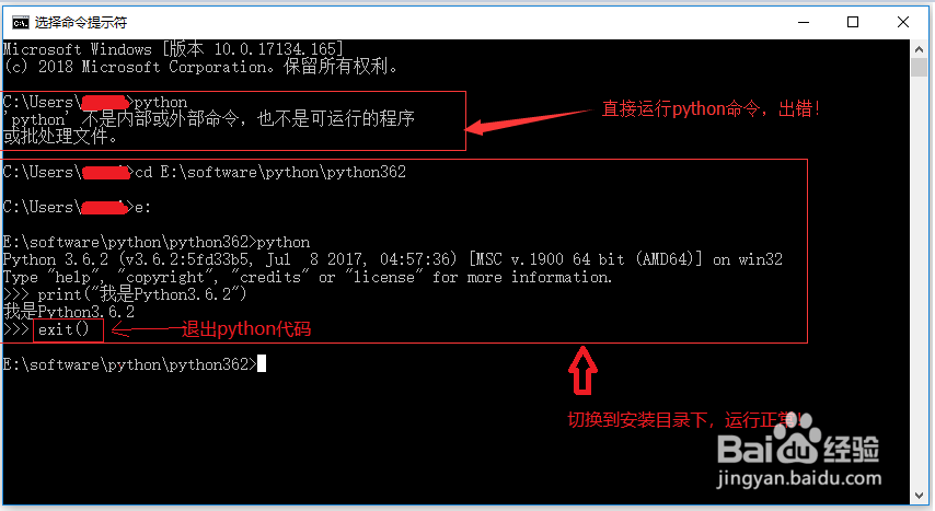 图解如何Python 3.6添加到环境变量中