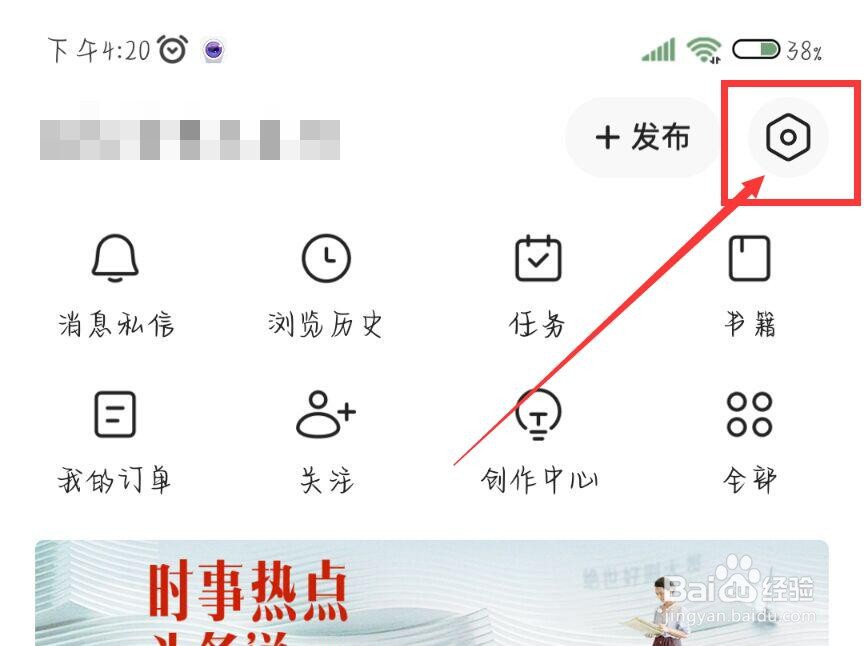今日头条如何开启自动续播