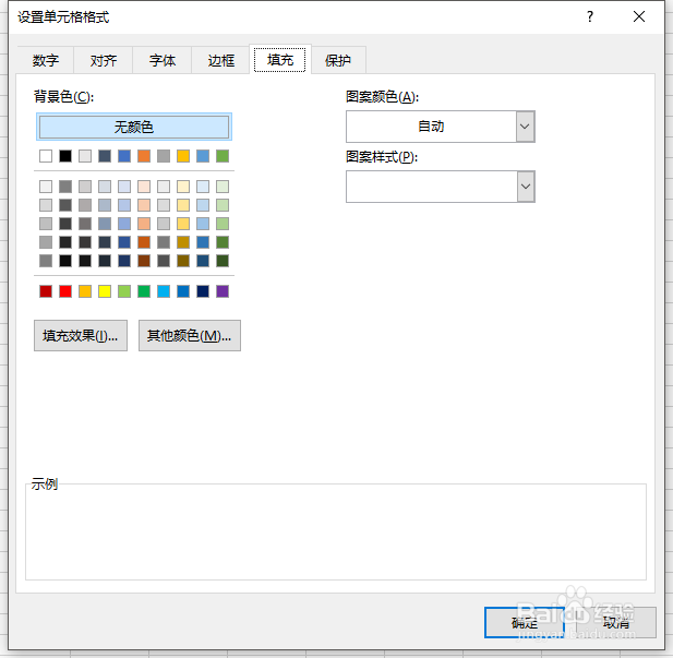 excel怎么排版?