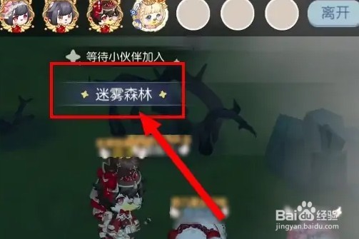 奥比岛迷雾森林攻略