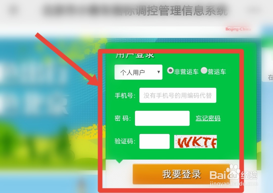 北京摇号怎么看中没中签