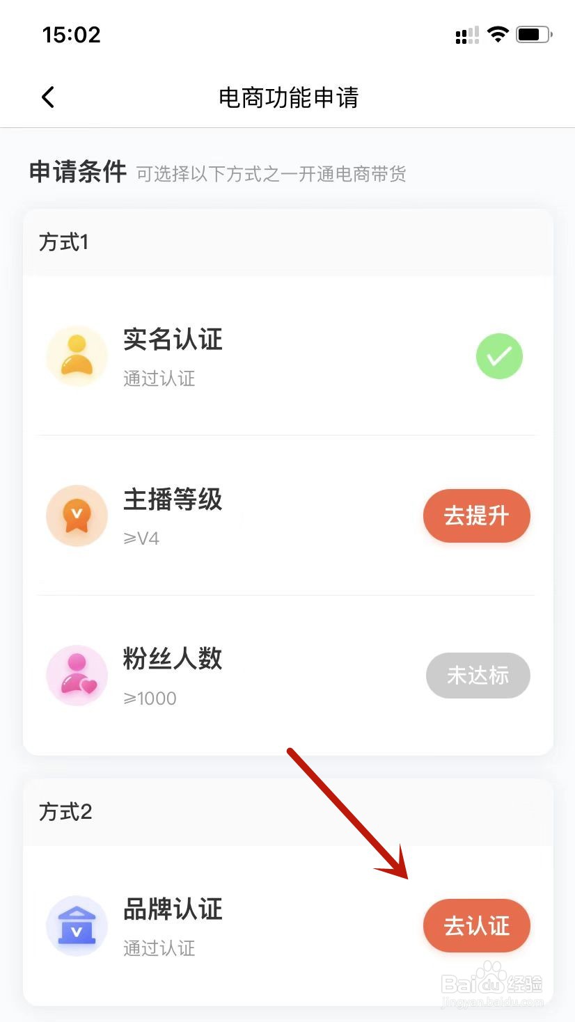 喜马拉雅品牌认证怎么操作
